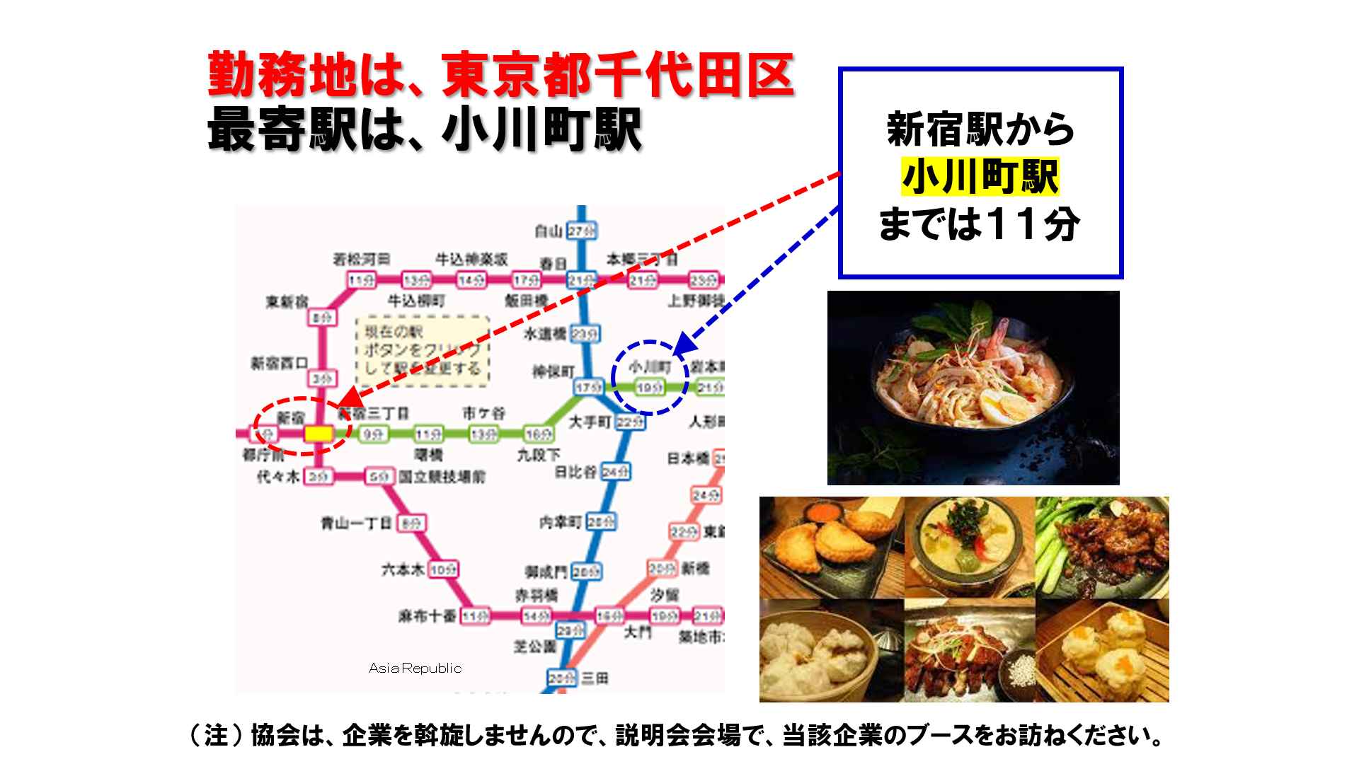 仕事、バイト、正社員